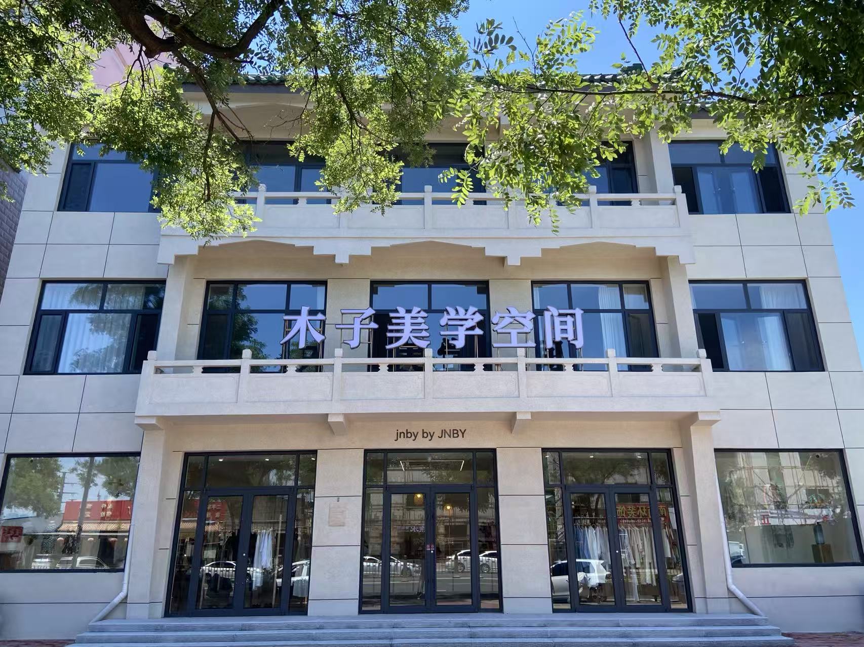 木子美学空间店内环境1