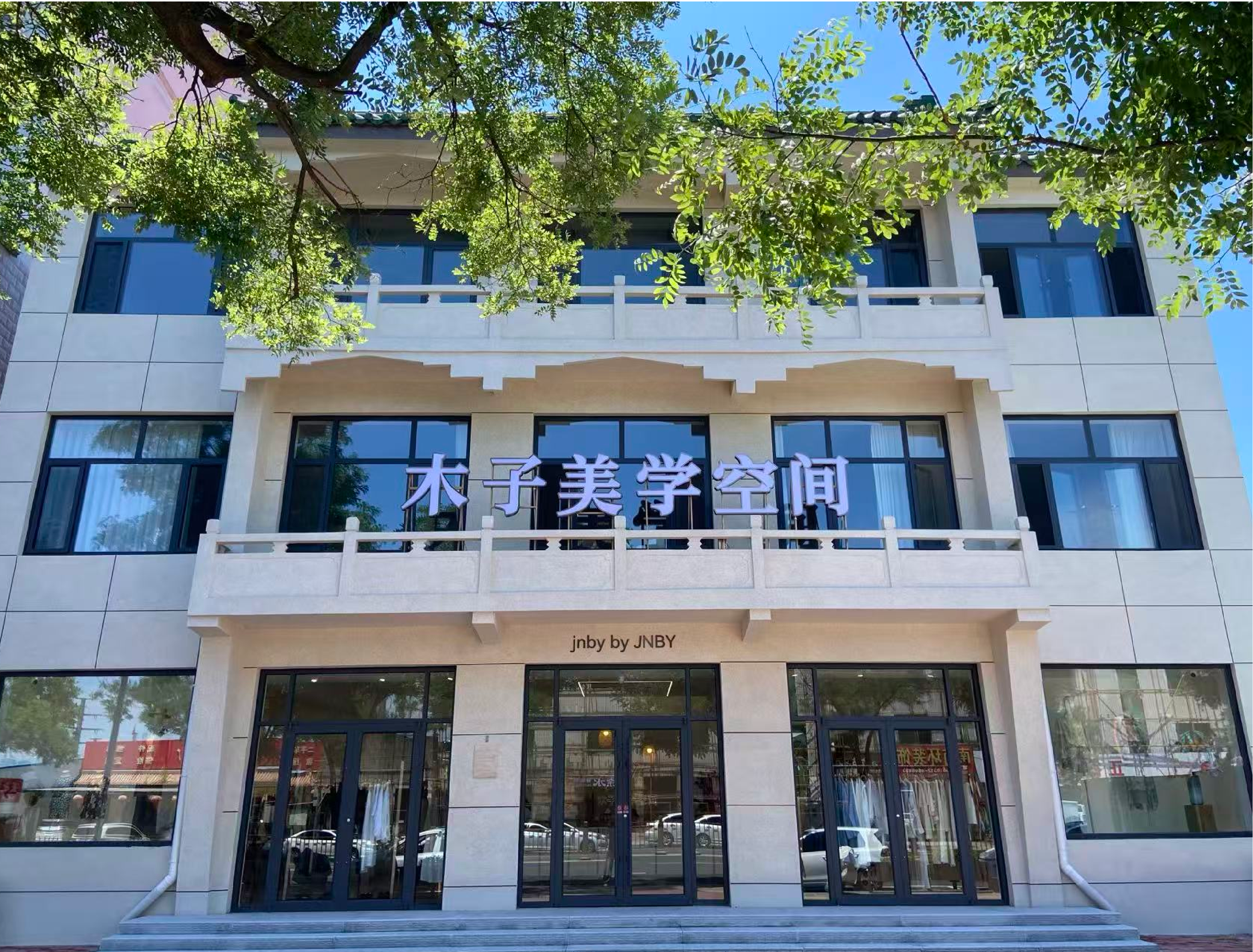木子美学空间店内环境1